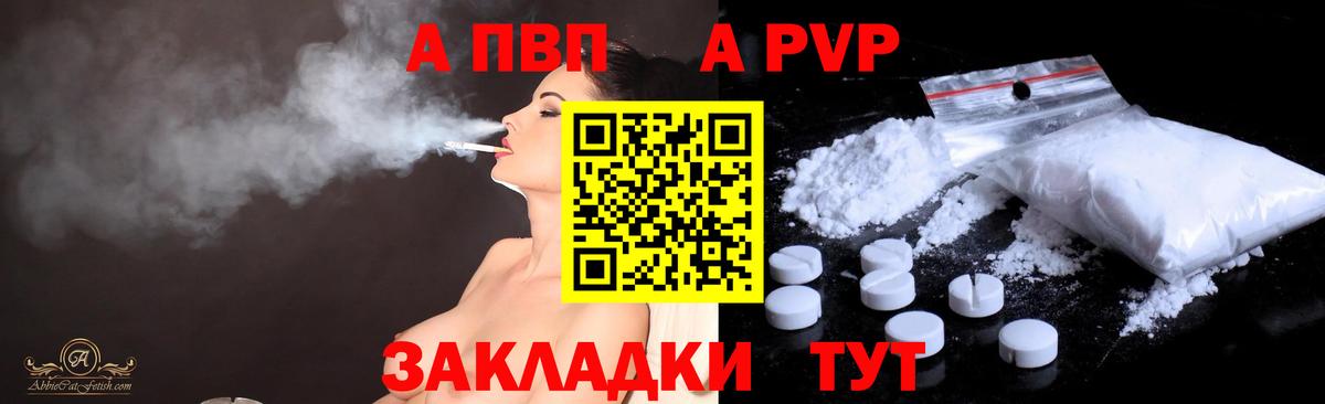 Alpha PVP Crystall Ишим