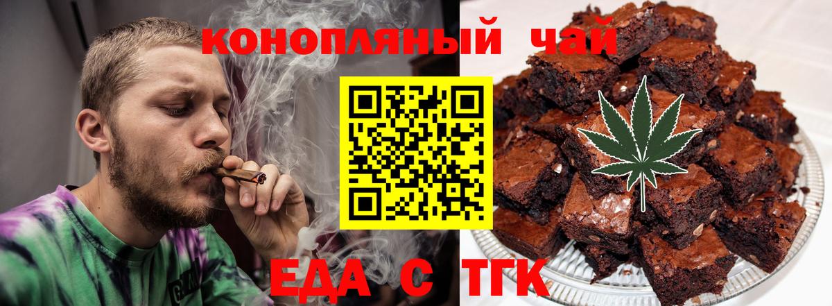 Ишим  Еда ТГК марихуана  Вход с VPN 