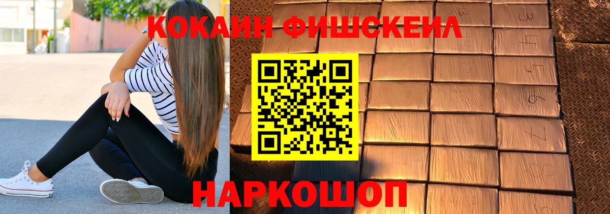 КОКАИН  Вход с VPN  Ишим  COCAIN Боливия 