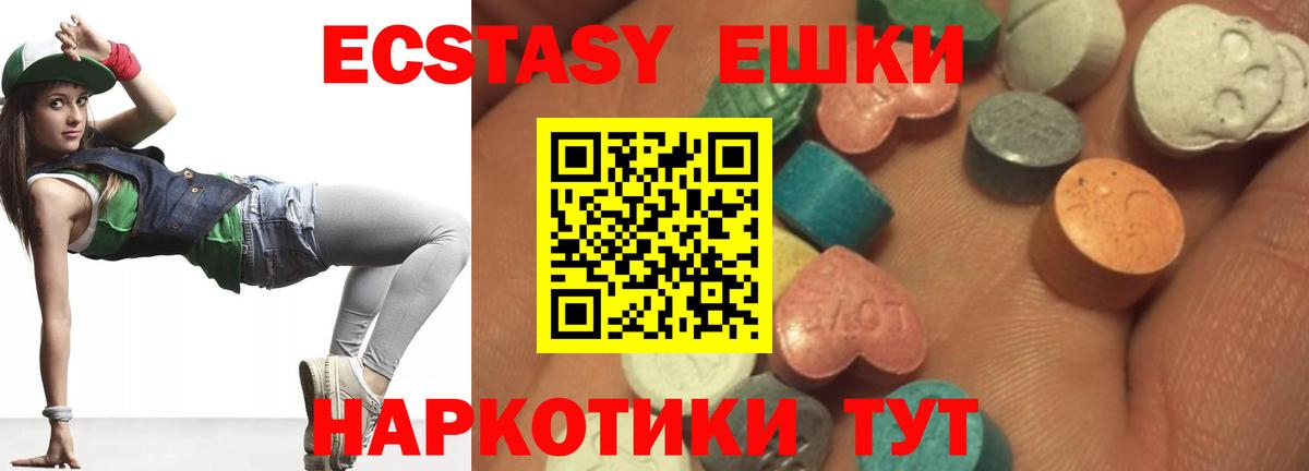 ЭКСТАЗИ 280мг Ишим