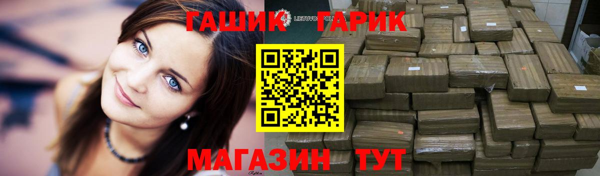 ГАШИШ Premium Ишим
