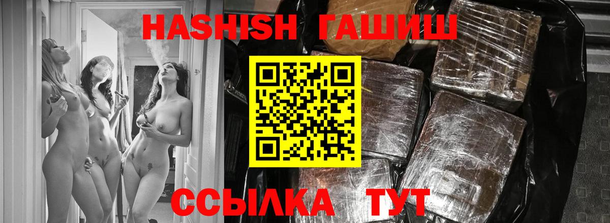 Ишим  ГАШ индика сатива  Вход с VPN 