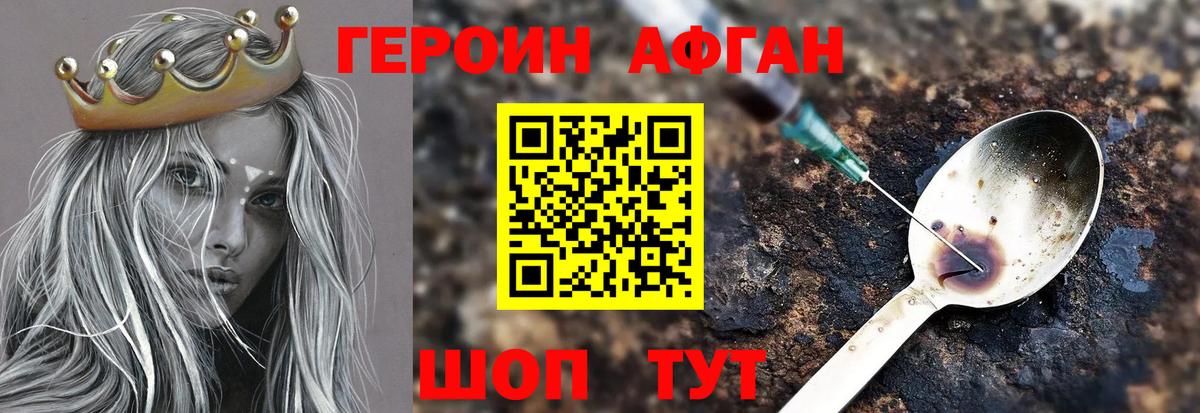 Ишим  Героин  Вход с VPN  ГЕРОИН Heroin 