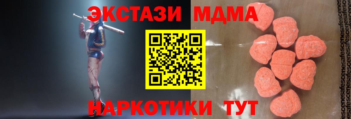 Ишим  MDMA молли  МДМА VHQ  Вход с VPN 