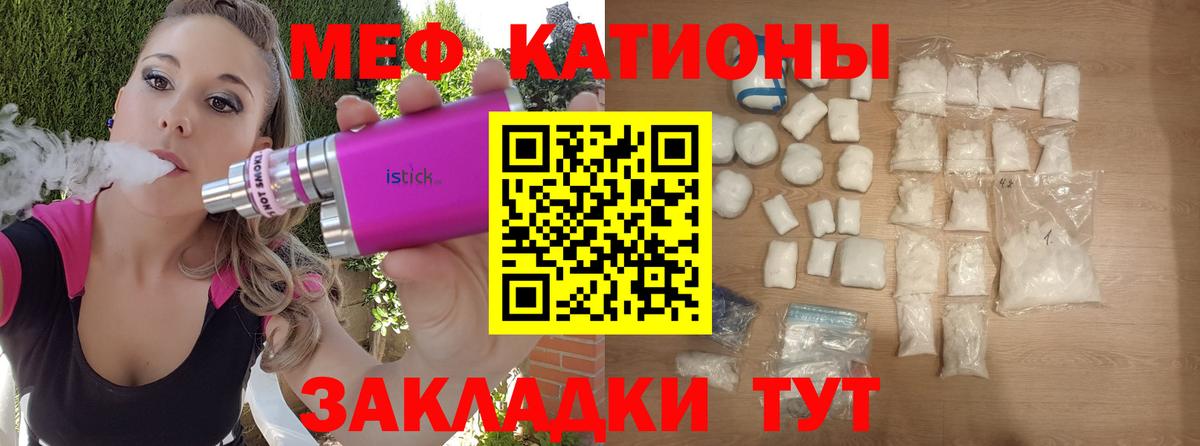 что такое   Мефедрон VHQ  Меф 4 MMC  МЯУ-МЯУ  Вход с VPN  Ишим 