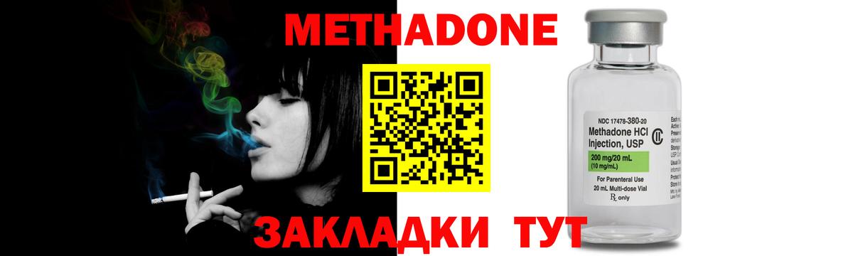 МЕТАДОН белоснежный Ишим
