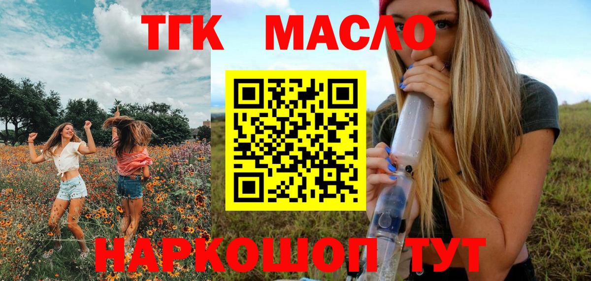ТГК вейп  omg как войти  Ишим  Вход с VPN  ТГК Wax 